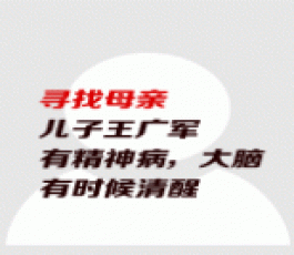 失踪人员：卫陇